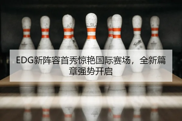 xin-zhen-rong-shou-xiu-jing-yan-guo-ji-sai-chang-quan-xin-pian-zhang-qiang-shi-kai-qi-2-330.jpg